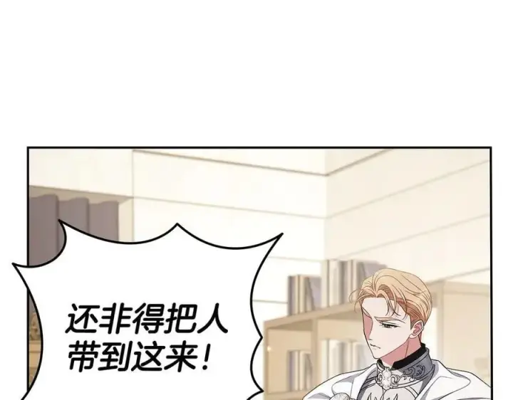 《完蛋！成了反派的试毒小跟班》第55话 到底什么意思图195