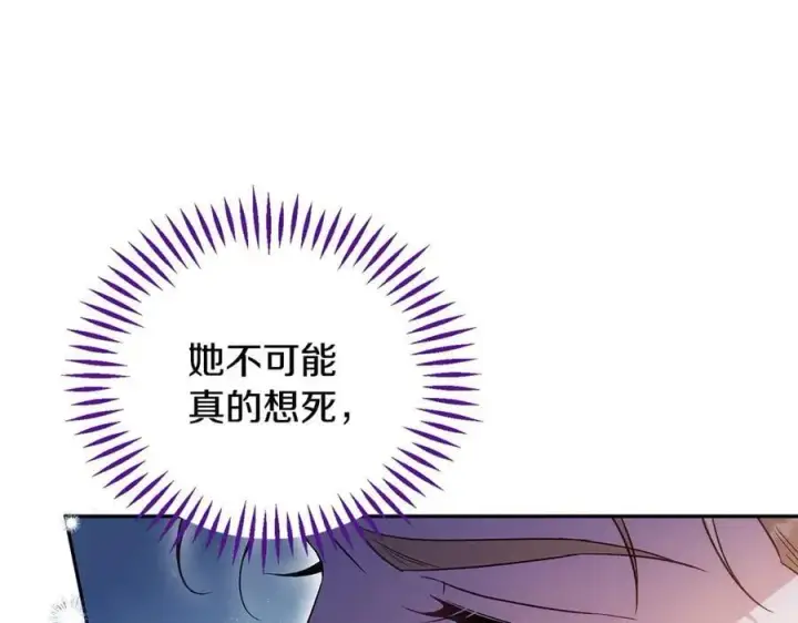 《完蛋！成了反派的试毒小跟班》第55话 到底什么意思图199