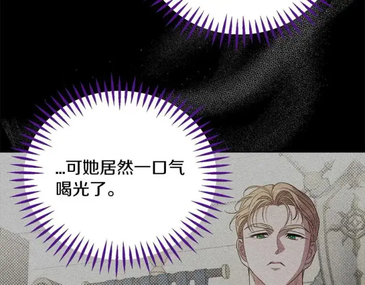 《完蛋！成了反派的试毒小跟班》第55话 到底什么意思图204