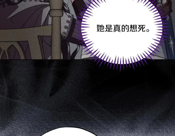 《完蛋！成了反派的试毒小跟班》第55话 到底什么意思图206