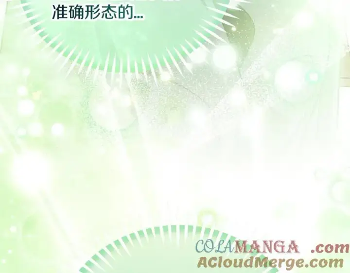 《完蛋！成了反派的试毒小跟班》第55话 到底什么意思图213