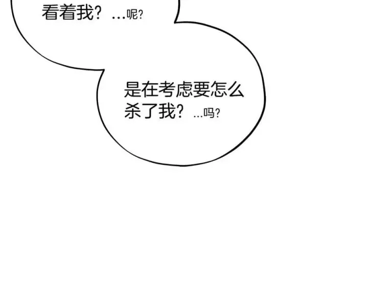 《完蛋！成了反派的试毒小跟班》第55话 到底什么意思图218