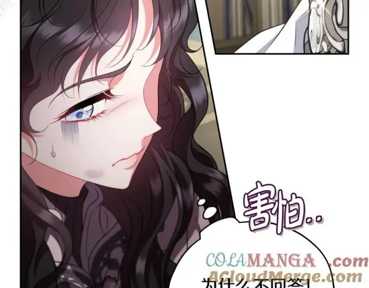 《完蛋！成了反派的试毒小跟班》第55话 到底什么意思图221
