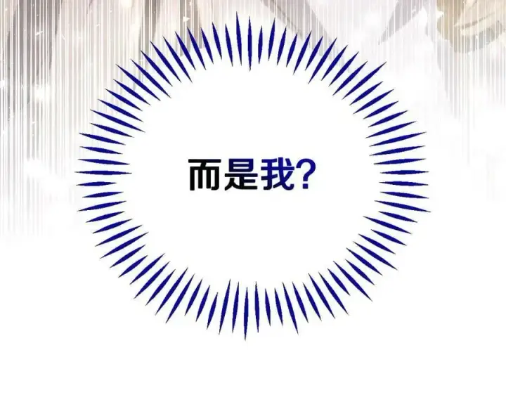 《完蛋！成了反派的试毒小跟班》第55话 到底什么意思图231