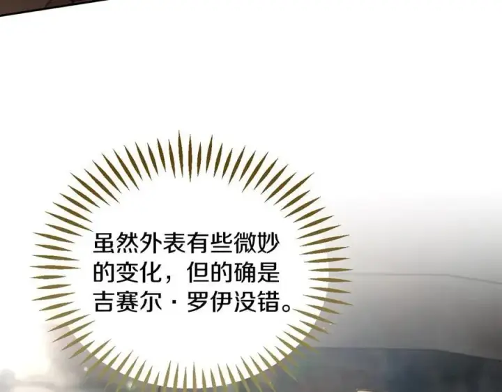 《完蛋！成了反派的试毒小跟班》第55话 到底什么意思图24