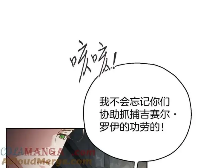 《完蛋！成了反派的试毒小跟班》第55话 到底什么意思图29