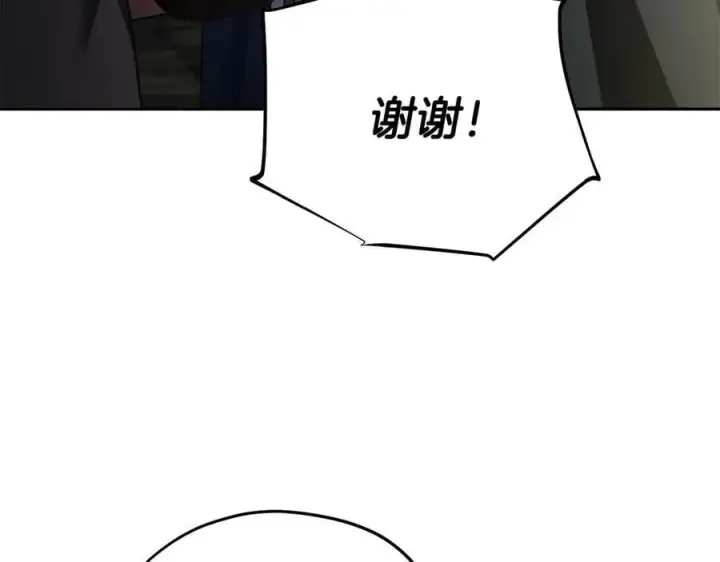 《完蛋！成了反派的试毒小跟班》第55话 到底什么意思图34