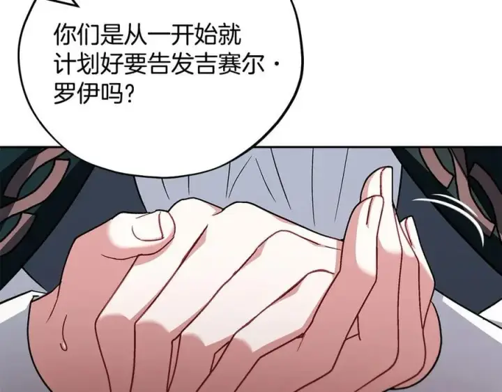 《完蛋！成了反派的试毒小跟班》第55话 到底什么意思图39