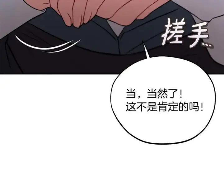 《完蛋！成了反派的试毒小跟班》第55话 到底什么意思图40