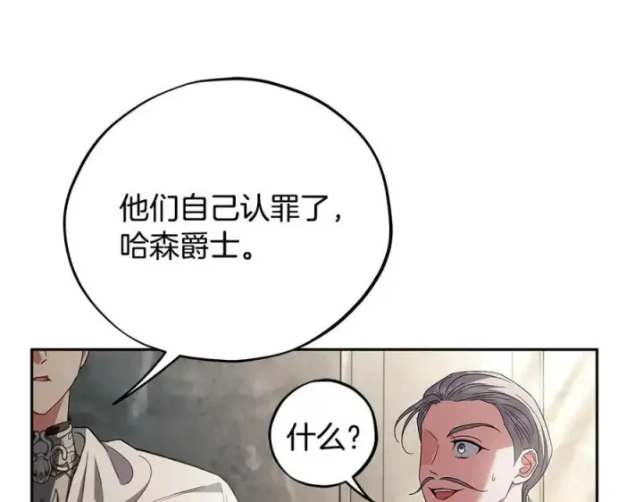 《完蛋！成了反派的试毒小跟班》第55话 到底什么意思图54