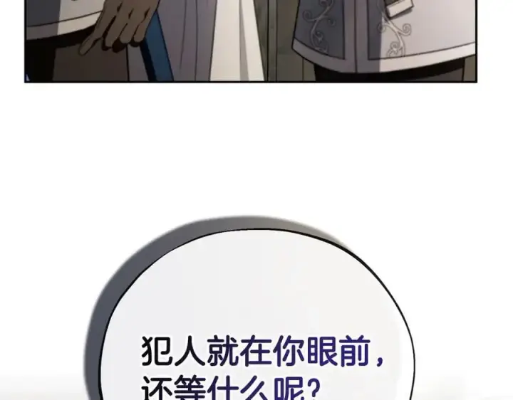《完蛋！成了反派的试毒小跟班》第55话 到底什么意思图56