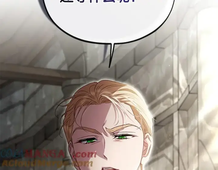 《完蛋！成了反派的试毒小跟班》第55话 到底什么意思图57