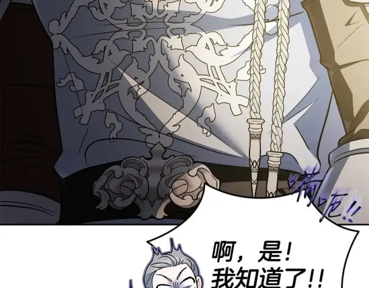 《完蛋！成了反派的试毒小跟班》第55话 到底什么意思图59