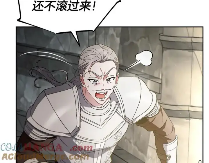 《完蛋！成了反派的试毒小跟班》第55话 到底什么意思图61