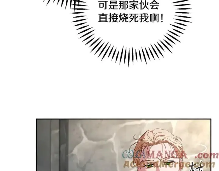 《完蛋！成了反派的试毒小跟班》第55话 到底什么意思图73