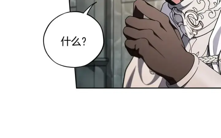 《完蛋！成了反派的试毒小跟班》第55话 到底什么意思图83