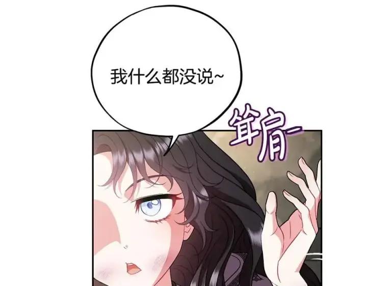 《完蛋！成了反派的试毒小跟班》第55话 到底什么意思图92