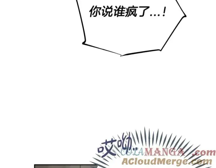《完蛋！成了反派的试毒小跟班》第55话 到底什么意思图97