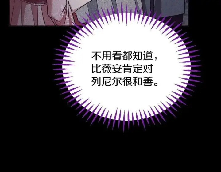 《完蛋！成了反派的试毒小跟班》第56话 反应迅速图102