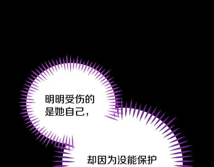 《完蛋！成了反派的试毒小跟班》第56话 反应迅速图103