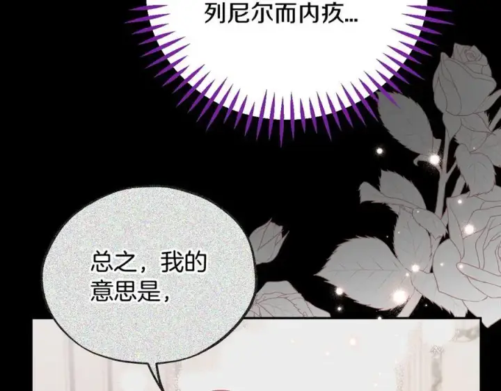 《完蛋！成了反派的试毒小跟班》第56话 反应迅速图104