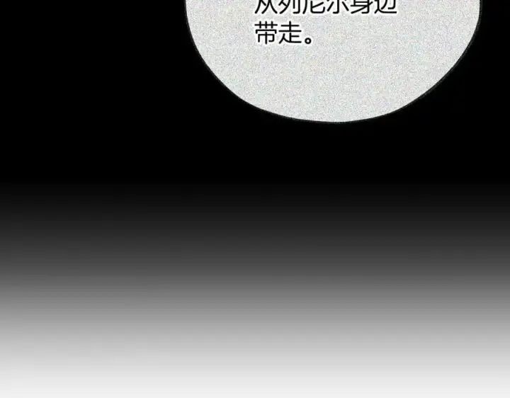 《完蛋！成了反派的试毒小跟班》第56话 反应迅速图107