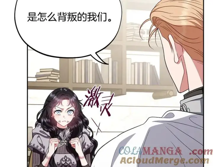 《完蛋！成了反派的试毒小跟班》第56话 反应迅速图109
