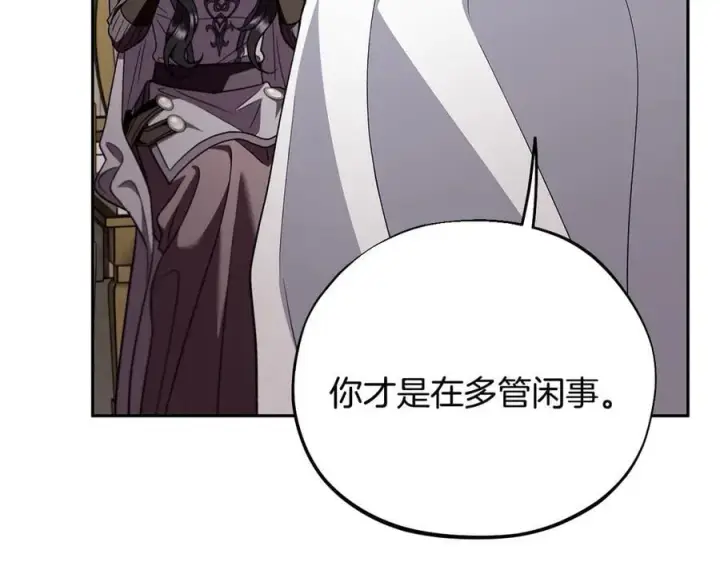《完蛋！成了反派的试毒小跟班》第56话 反应迅速图110