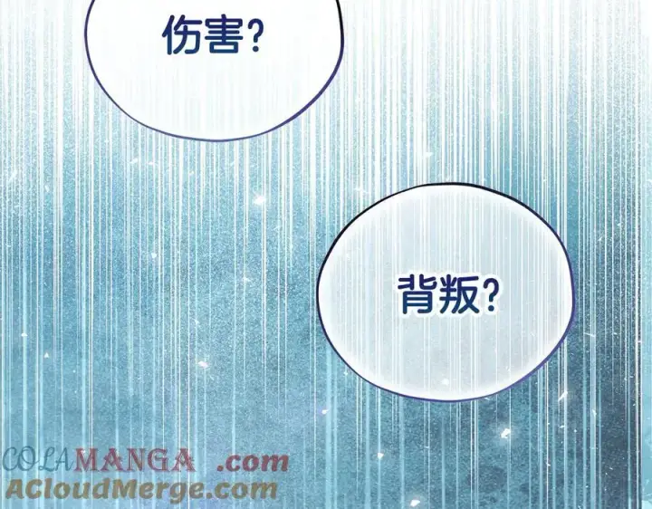 《完蛋！成了反派的试毒小跟班》第56话 反应迅速图113