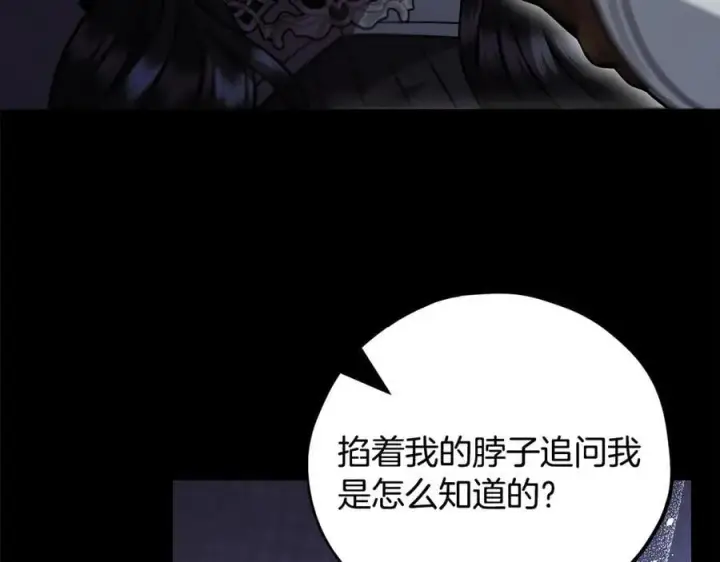 《完蛋！成了反派的试毒小跟班》第56话 反应迅速图128