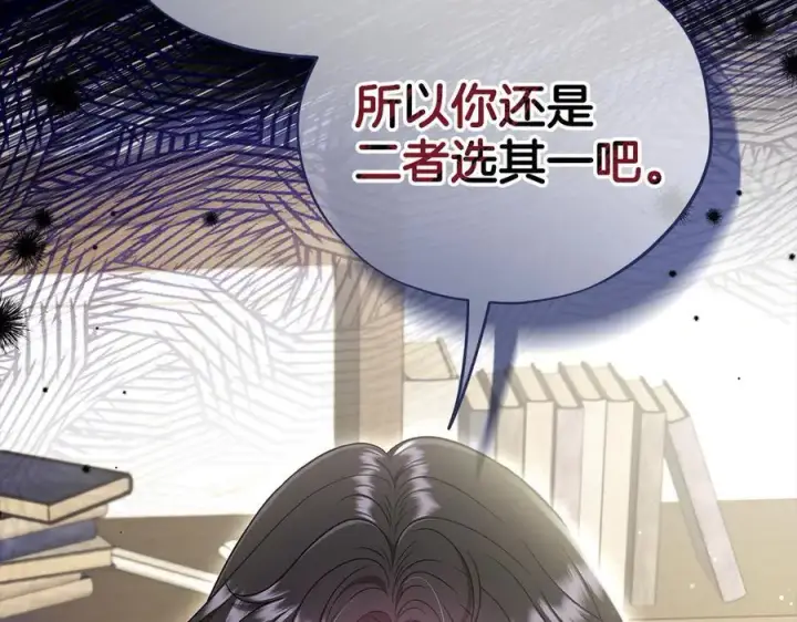 《完蛋！成了反派的试毒小跟班》第56话 反应迅速图132