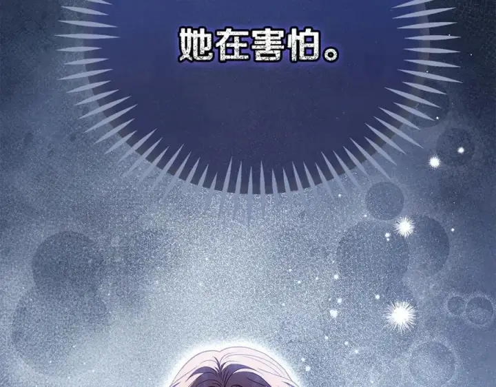 《完蛋！成了反派的试毒小跟班》第56话 反应迅速图139