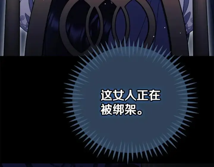 《完蛋！成了反派的试毒小跟班》第56话 反应迅速图142