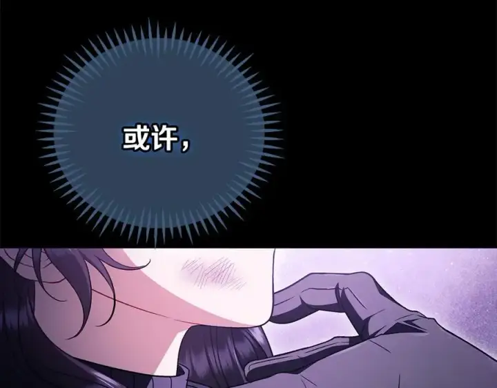 《完蛋！成了反派的试毒小跟班》第56话 反应迅速图144