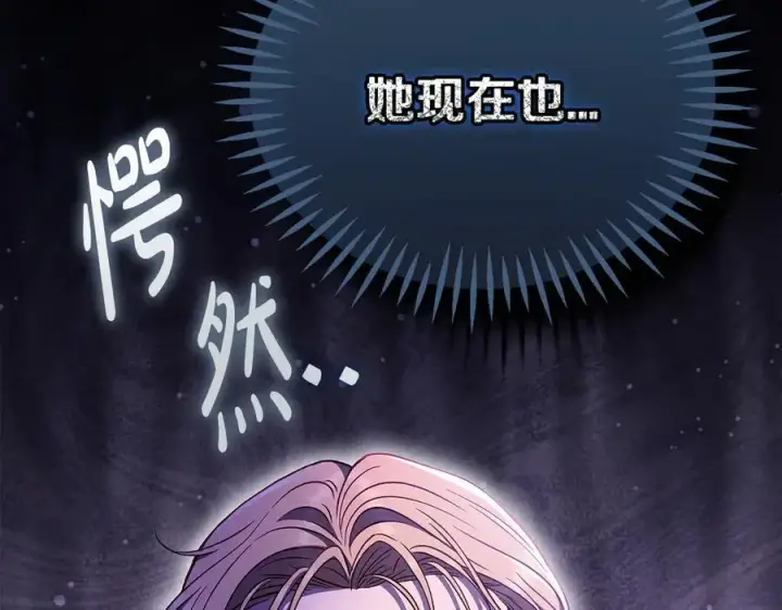 《完蛋！成了反派的试毒小跟班》第56话 反应迅速图146