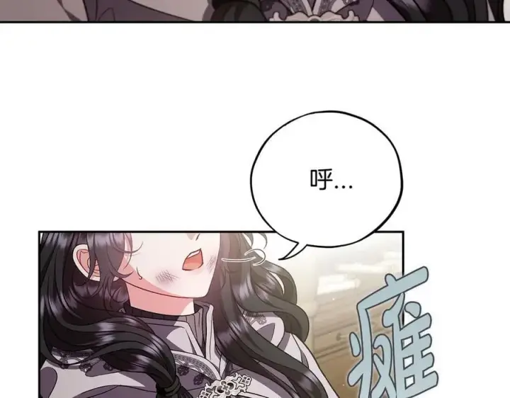 《完蛋！成了反派的试毒小跟班》第56话 反应迅速图158