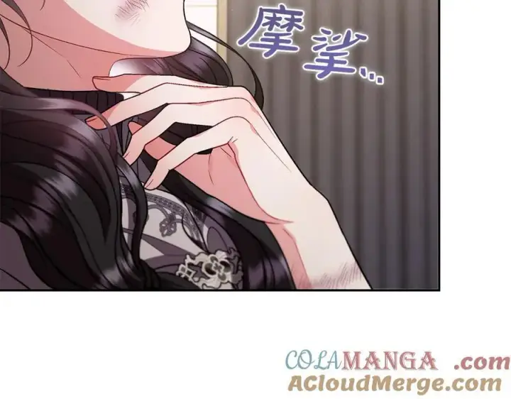 《完蛋！成了反派的试毒小跟班》第56话 反应迅速图165