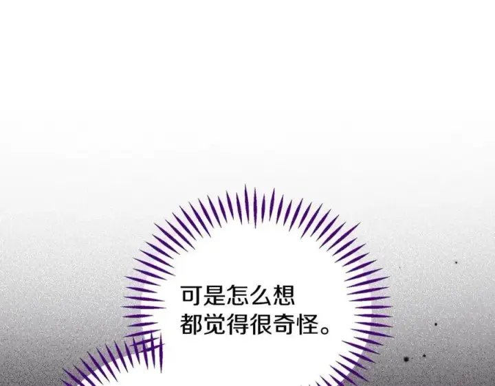 《完蛋！成了反派的试毒小跟班》第56话 反应迅速图166