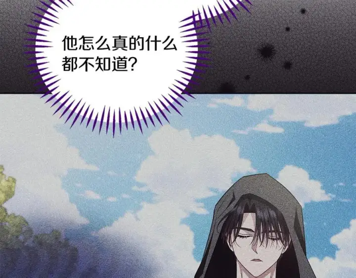 《完蛋！成了反派的试毒小跟班》第56话 反应迅速图167