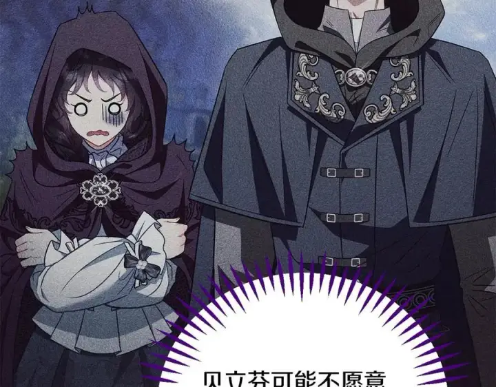 《完蛋！成了反派的试毒小跟班》第56话 反应迅速图168
