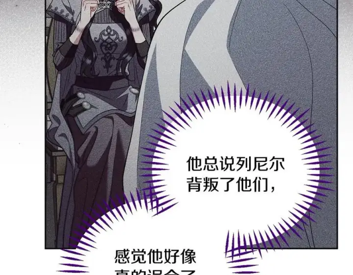 《完蛋！成了反派的试毒小跟班》第56话 反应迅速图176