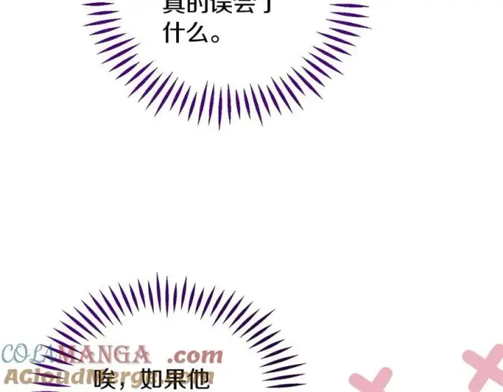 《完蛋！成了反派的试毒小跟班》第56话 反应迅速图177