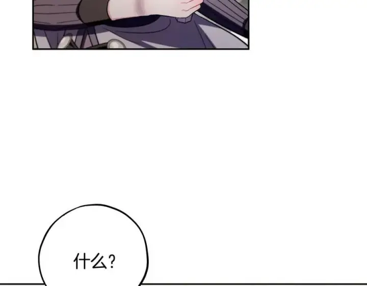 《完蛋！成了反派的试毒小跟班》第56话 反应迅速图18