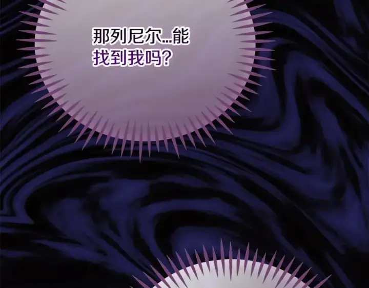 《完蛋！成了反派的试毒小跟班》第56话 反应迅速图183