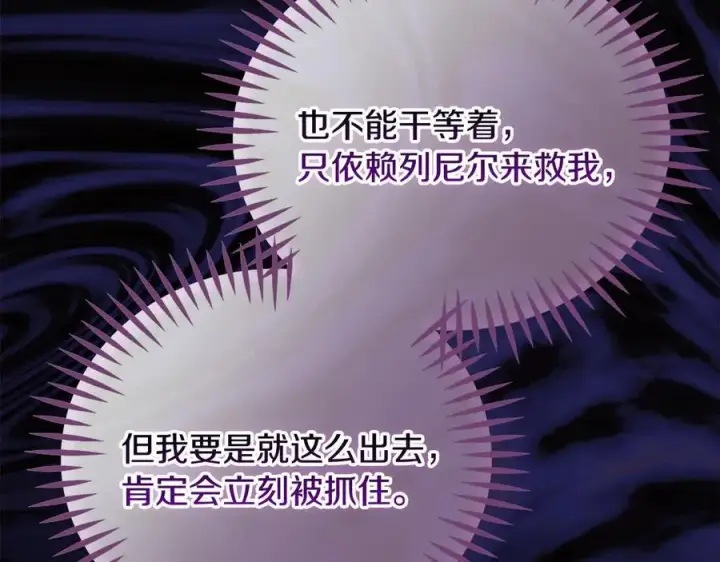 《完蛋！成了反派的试毒小跟班》第56话 反应迅速图184