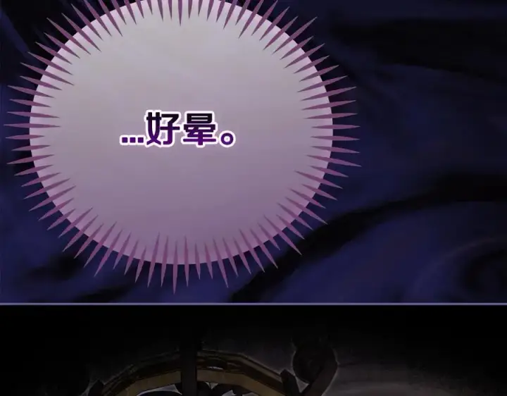 《完蛋！成了反派的试毒小跟班》第56话 反应迅速图187