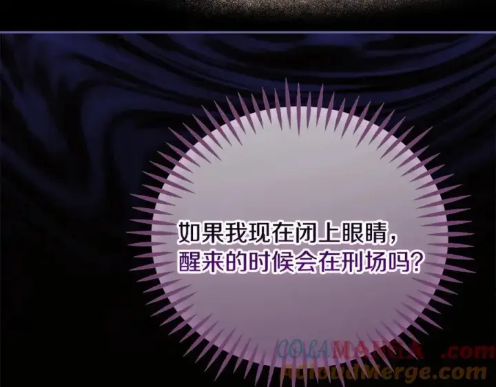 《完蛋！成了反派的试毒小跟班》第56话 反应迅速图189