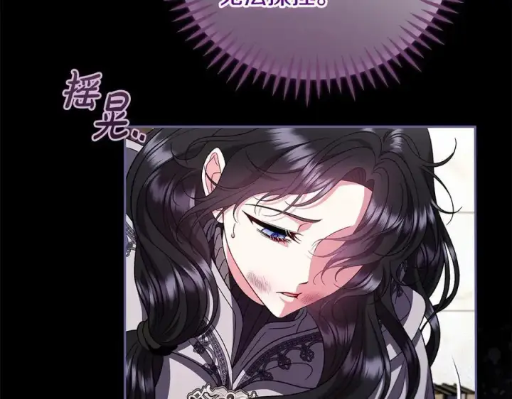 《完蛋！成了反派的试毒小跟班》第56话 反应迅速图192