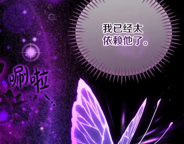 《完蛋！成了反派的试毒小跟班》第56话 反应迅速图196
