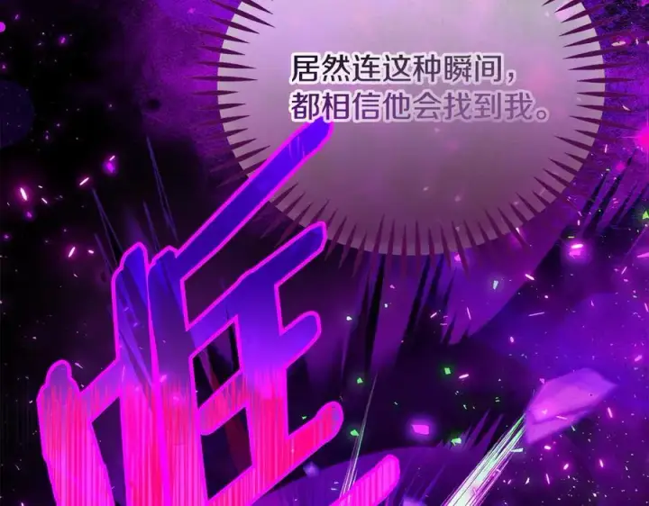 《完蛋！成了反派的试毒小跟班》第56话 反应迅速图198